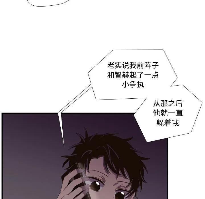 需要纯情 需要纯情 | 第46话 第66页