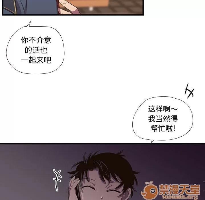 需要纯情 需要纯情 | 第46话 第70页