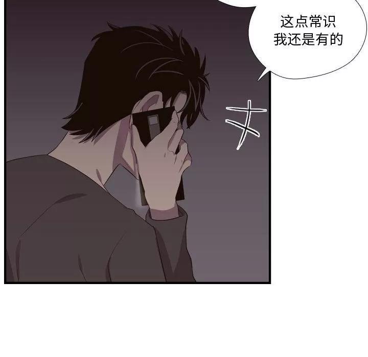 需要纯情 需要纯情 | 第46话 第72页