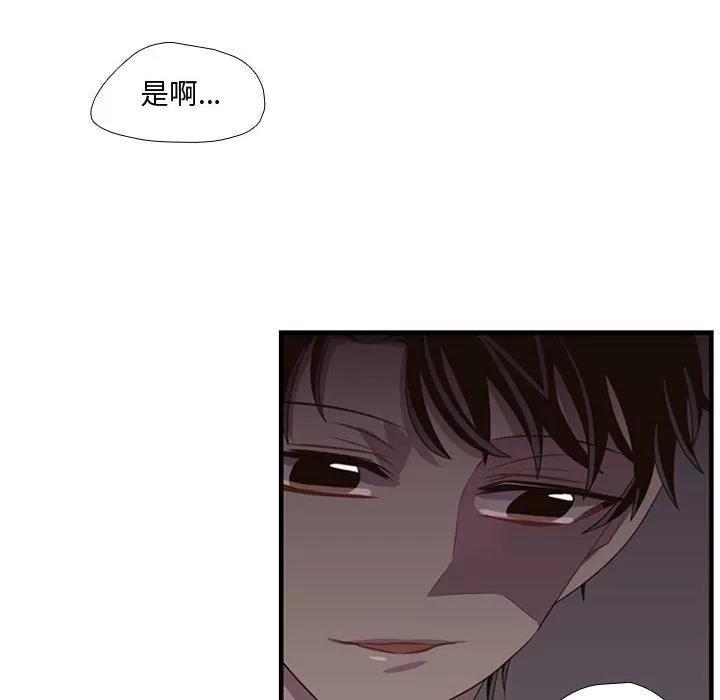需要纯情 需要纯情 | 第46话 第76页