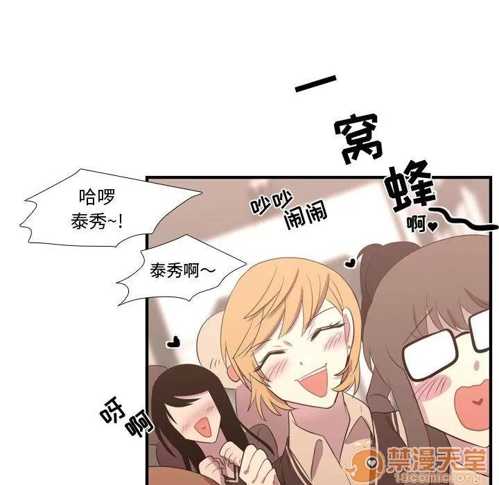 需要纯情 需要纯情 | 第46话 第80页