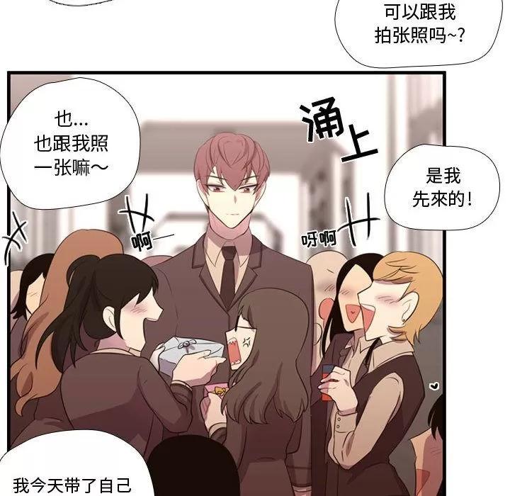 需要纯情 需要纯情 | 第46话 第82页