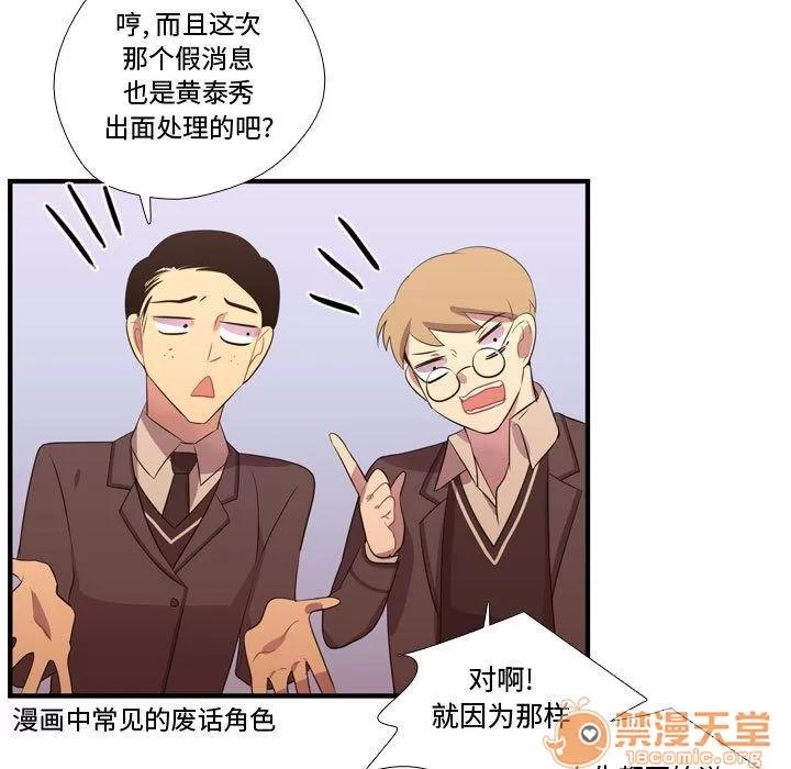 需要纯情 需要纯情 | 第46话 第85页