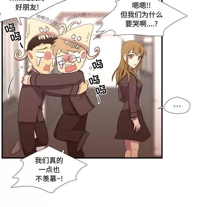 需要纯情 需要纯情 | 第46话 第88页