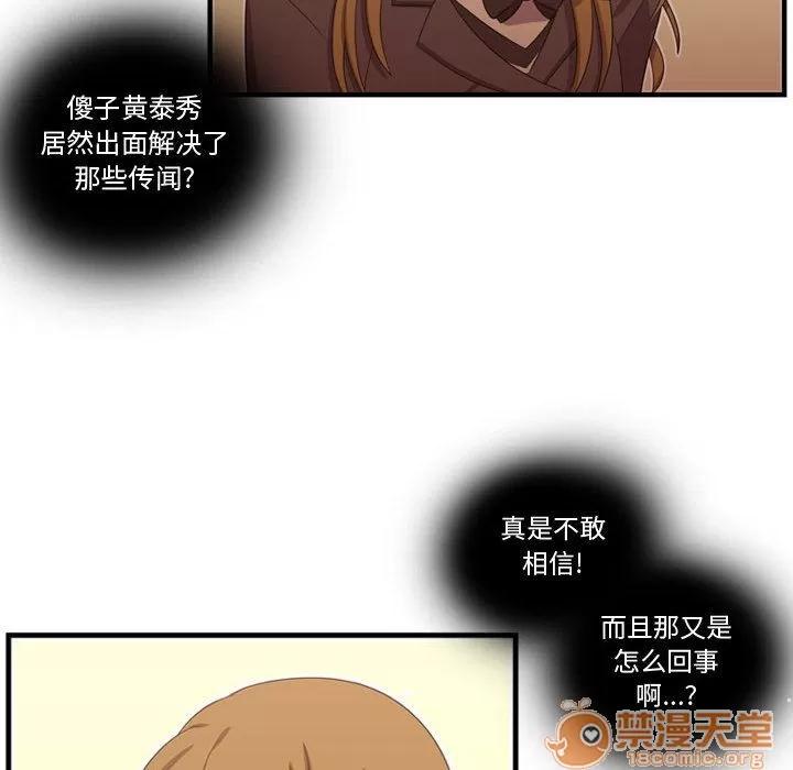 需要纯情 需要纯情 | 第46话 第90页