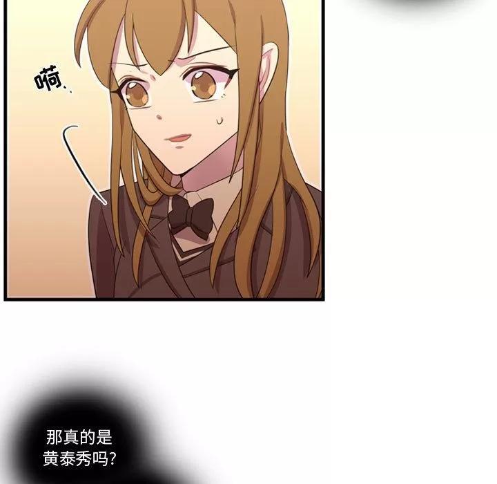 需要纯情 需要纯情 | 第46话 第91页