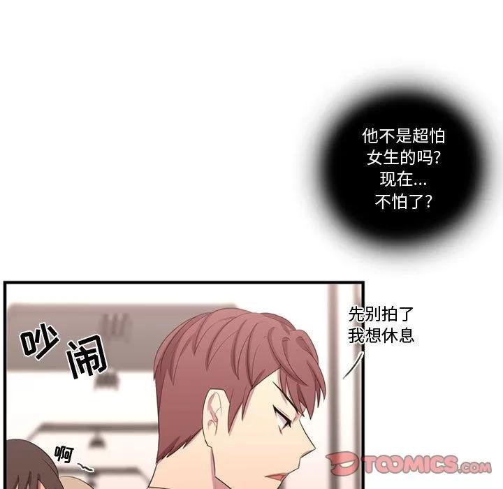 需要纯情 需要纯情 | 第46话 第93页
