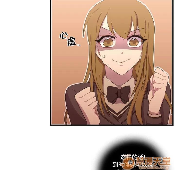 需要纯情 需要纯情 | 第46话 第95页