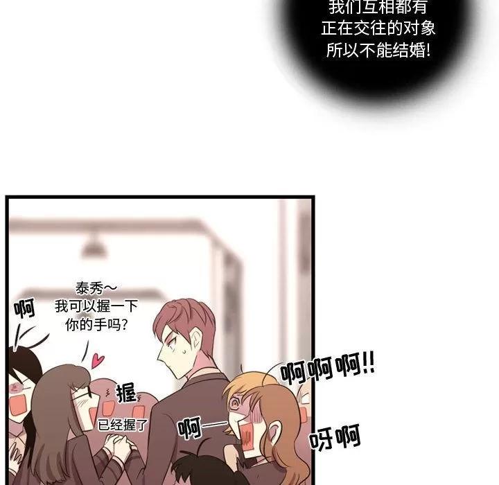 需要纯情 需要纯情 | 第46话 第96页