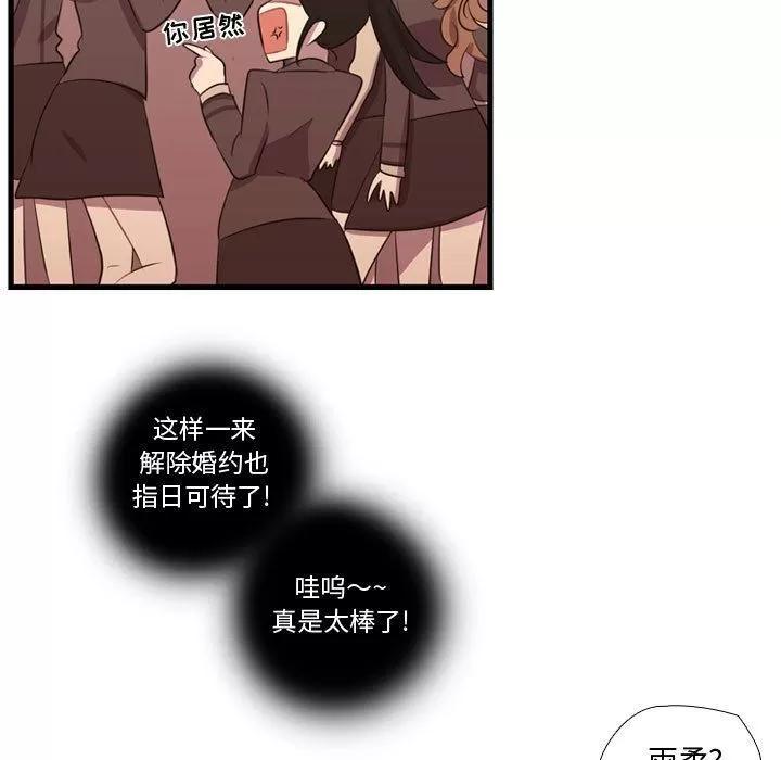 需要纯情 需要纯情 | 第46话 第97页