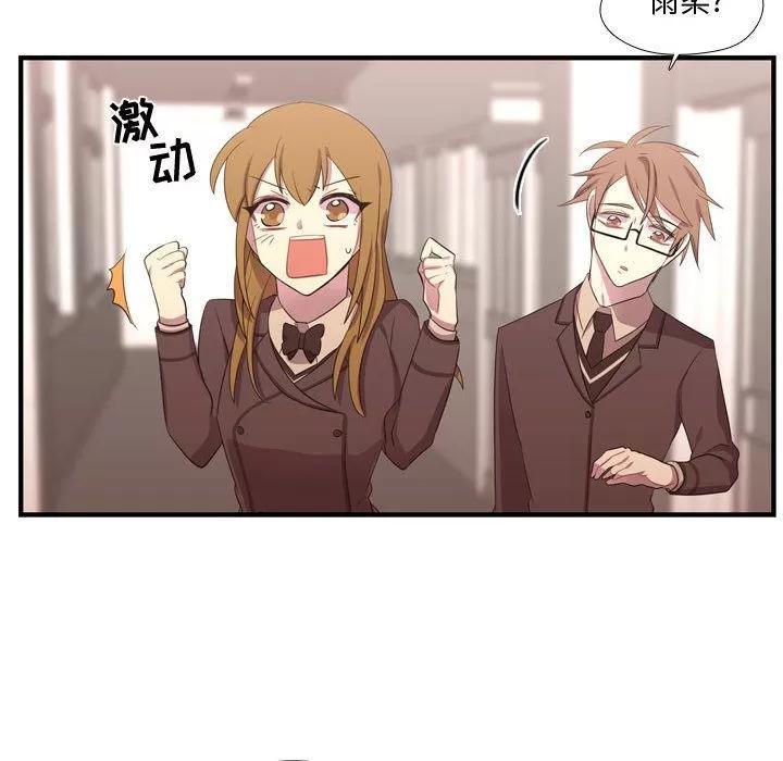 需要纯情 需要纯情 | 第46话 第98页