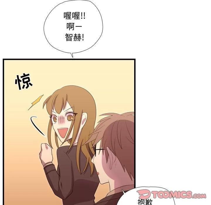需要纯情 需要纯情 | 第46话 第99页