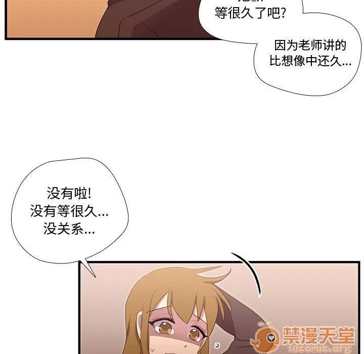 需要纯情 需要纯情 | 第46话 第100页
