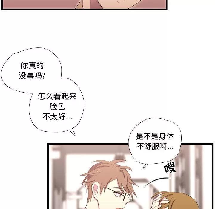需要纯情 需要纯情 | 第46话 第102页