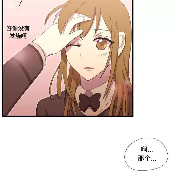 需要纯情 需要纯情 | 第46话 第104页