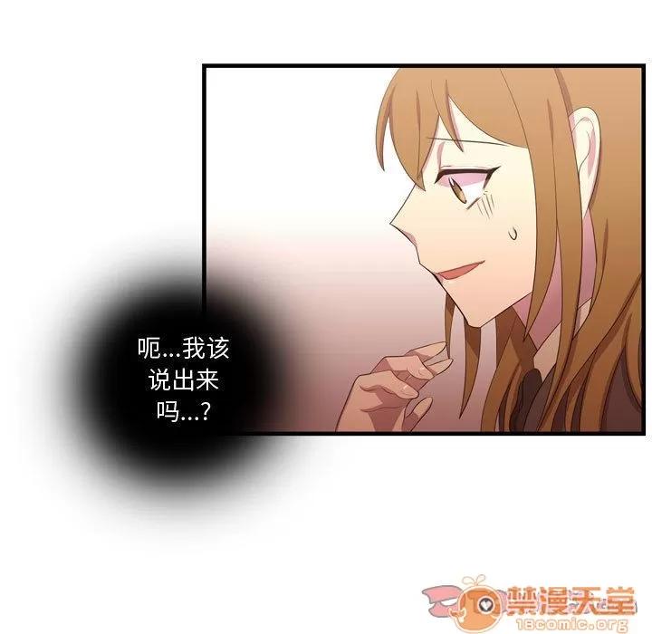 需要纯情 需要纯情 | 第46话 第105页