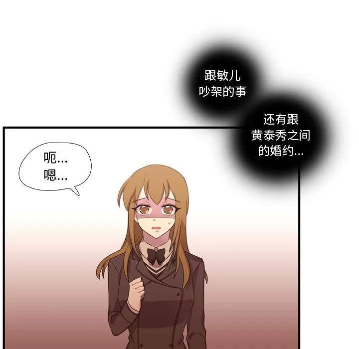 需要纯情 需要纯情 | 第46话 第106页