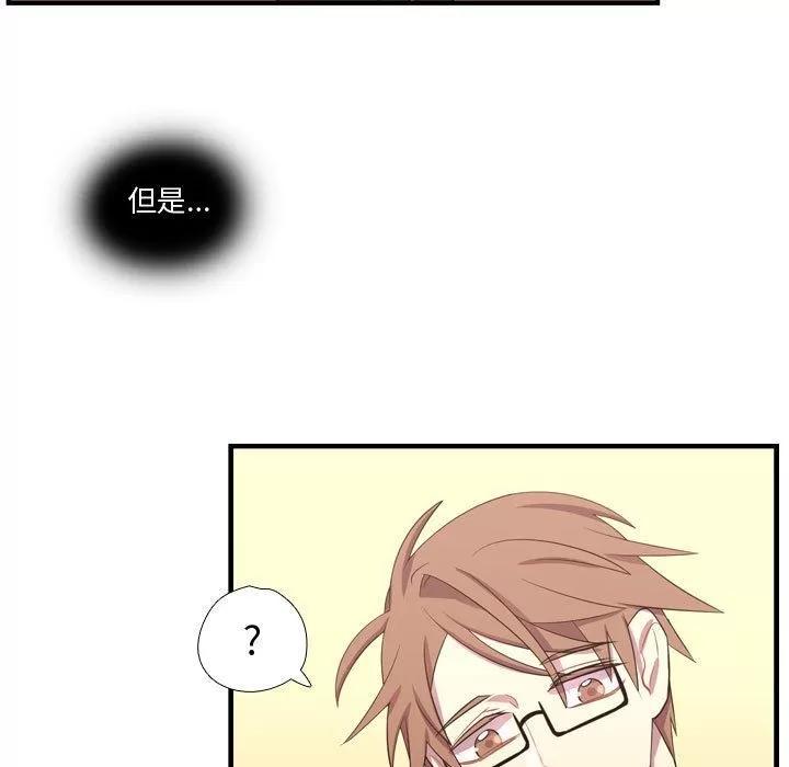 需要纯情 需要纯情 | 第46话 第107页
