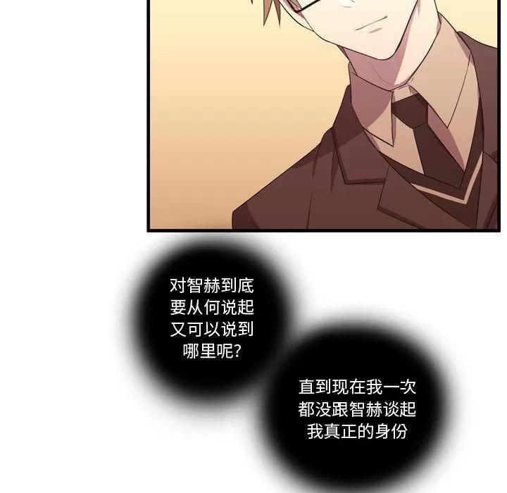 需要纯情 需要纯情 | 第46话 第108页