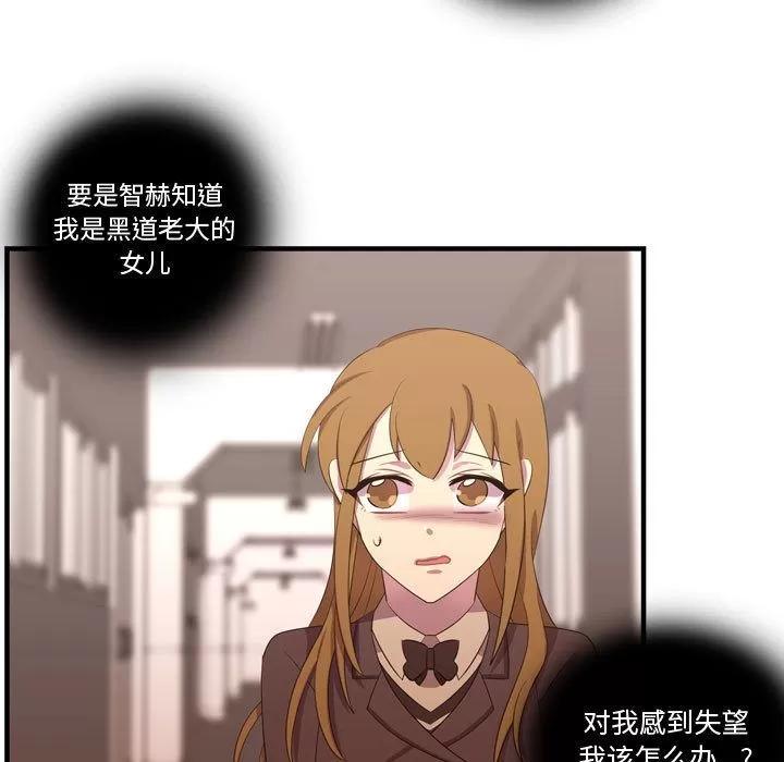 需要纯情 需要纯情 | 第46话 第109页