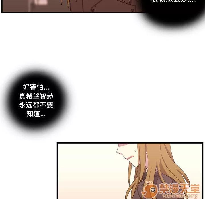 需要纯情 需要纯情 | 第46话 第110页
