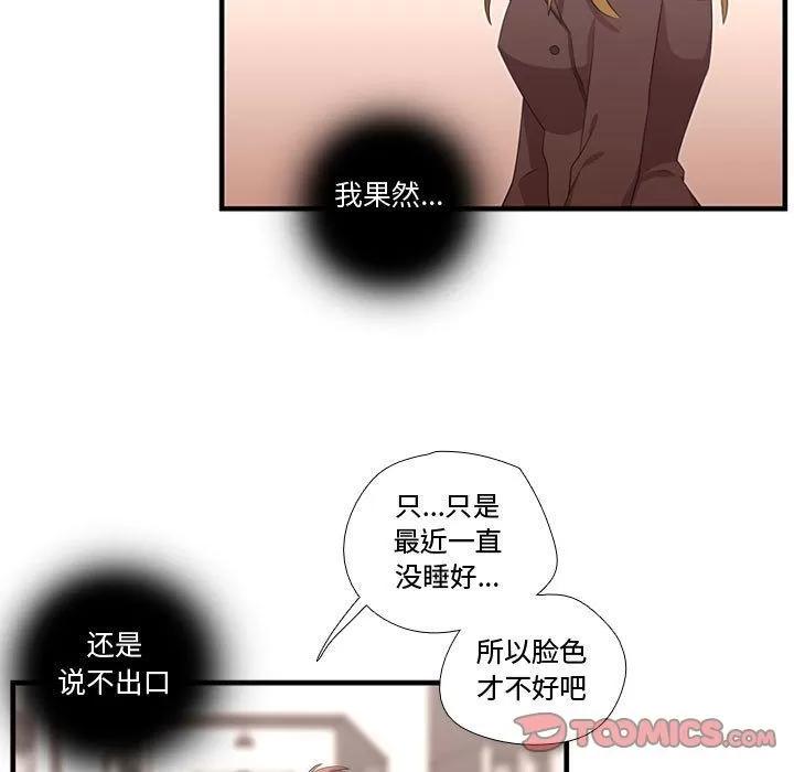 需要纯情 需要纯情 | 第46话 第111页
