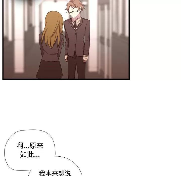 需要纯情 需要纯情 | 第46话 第112页