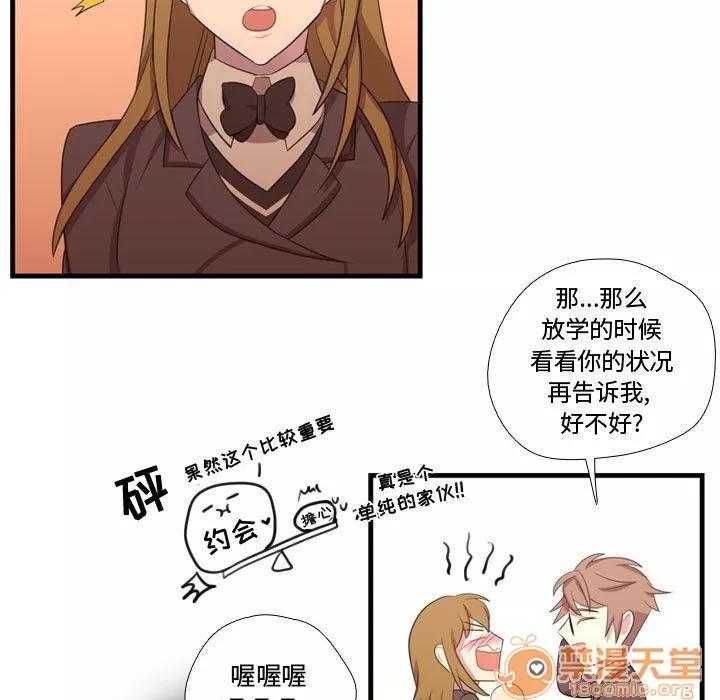 需要纯情 需要纯情 | 第46话 第115页
