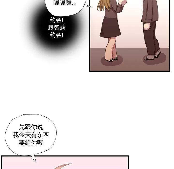 需要纯情 需要纯情 | 第46话 第116页