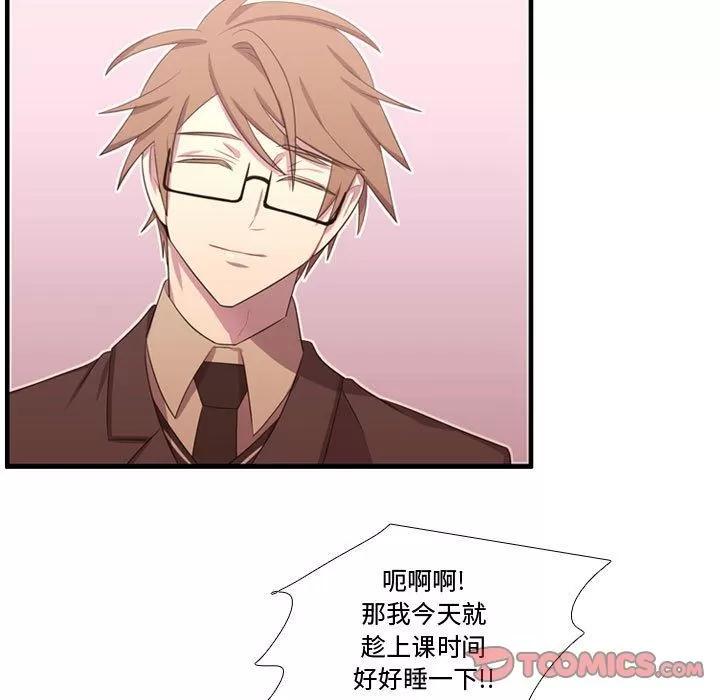需要纯情 需要纯情 | 第46话 第117页
