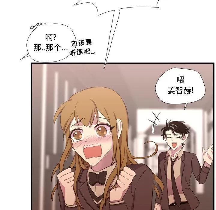 需要纯情 需要纯情 | 第46话 第118页