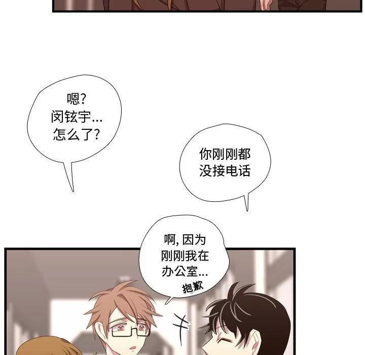 需要纯情 需要纯情 | 第46话 第119页