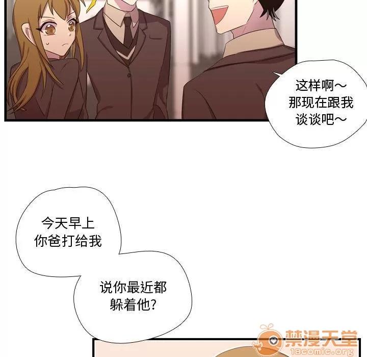 需要纯情 需要纯情 | 第46话 第120页