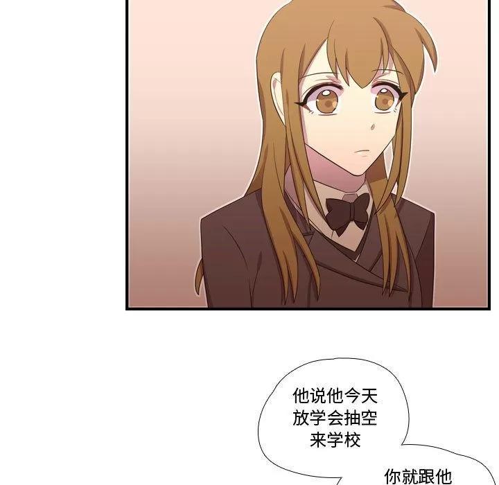 需要纯情 需要纯情 | 第46话 第121页