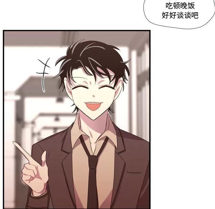 需要纯情 需要纯情 | 第46话 第122页