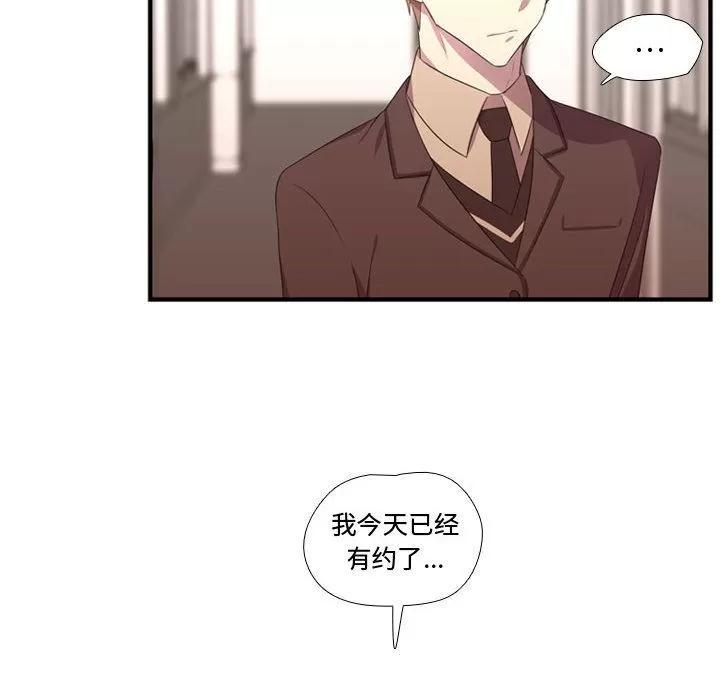 需要纯情 需要纯情 | 第46话 第124页