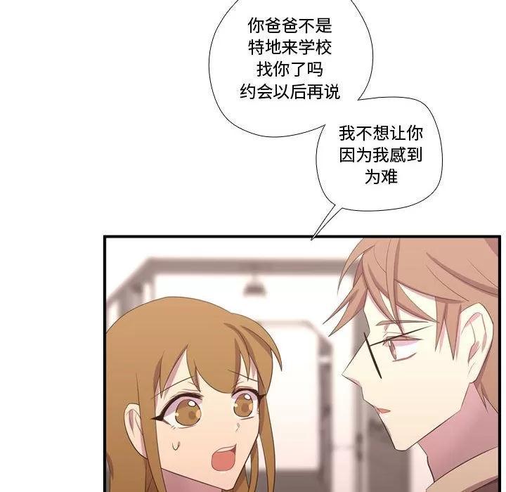 需要纯情 需要纯情 | 第46话 第126页