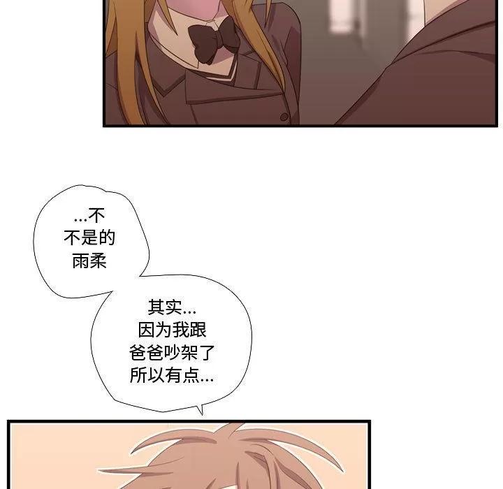 需要纯情 需要纯情 | 第46话 第127页
