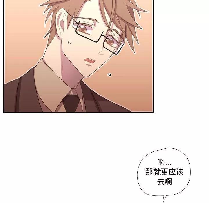 需要纯情 需要纯情 | 第46话 第128页