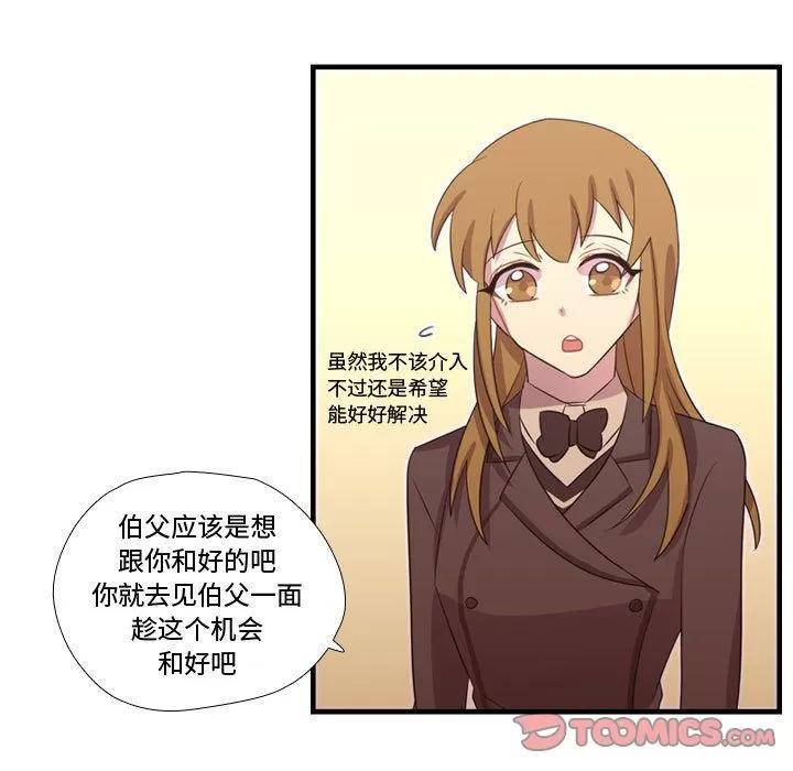 需要纯情 需要纯情 | 第46话 第129页