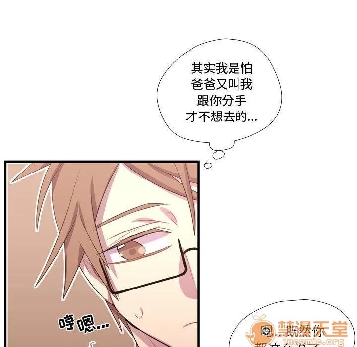 需要纯情 需要纯情 | 第46话 第130页