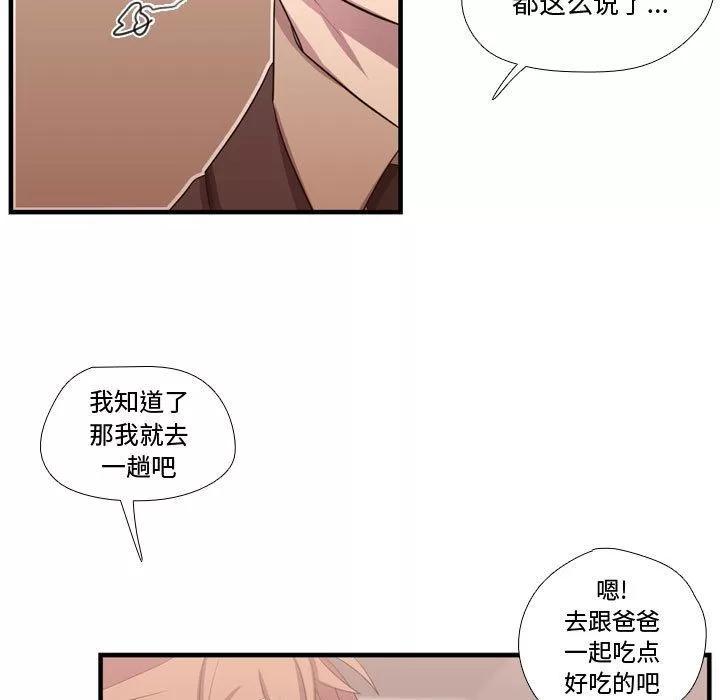 需要纯情 需要纯情 | 第46话 第131页