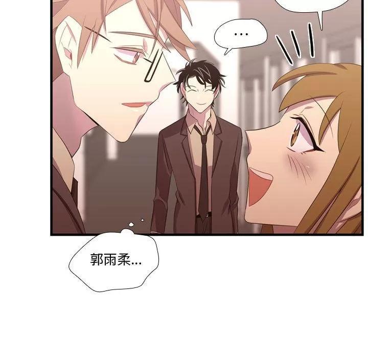 需要纯情 需要纯情 | 第46话 第132页