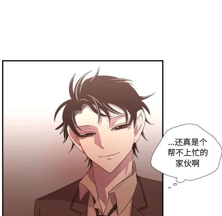 需要纯情 需要纯情 | 第46话 第133页