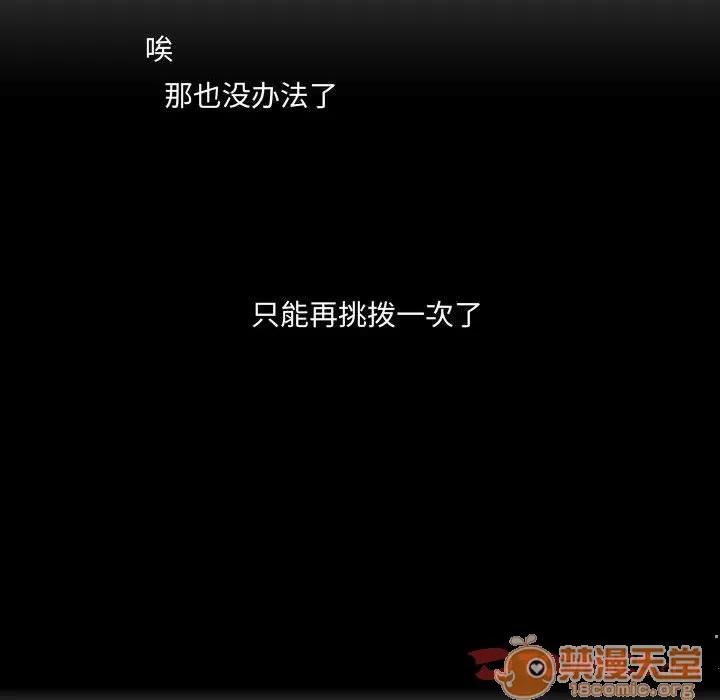 需要纯情 需要纯情 | 第46话 第135页