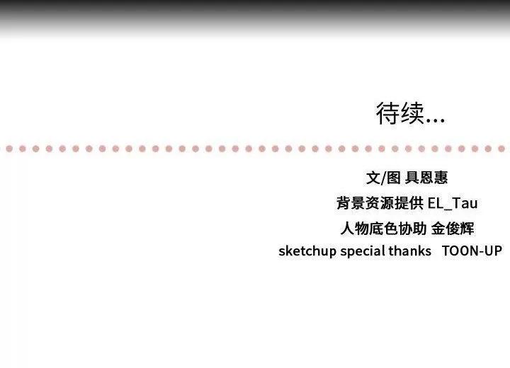 需要纯情 需要纯情 | 第46话 第136页