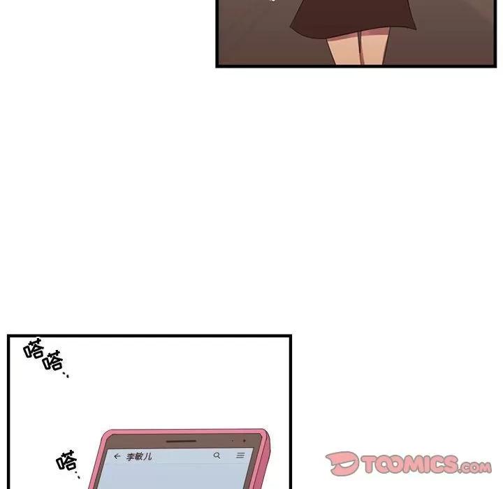 需要纯情 需要纯情 | 第47话 第6页