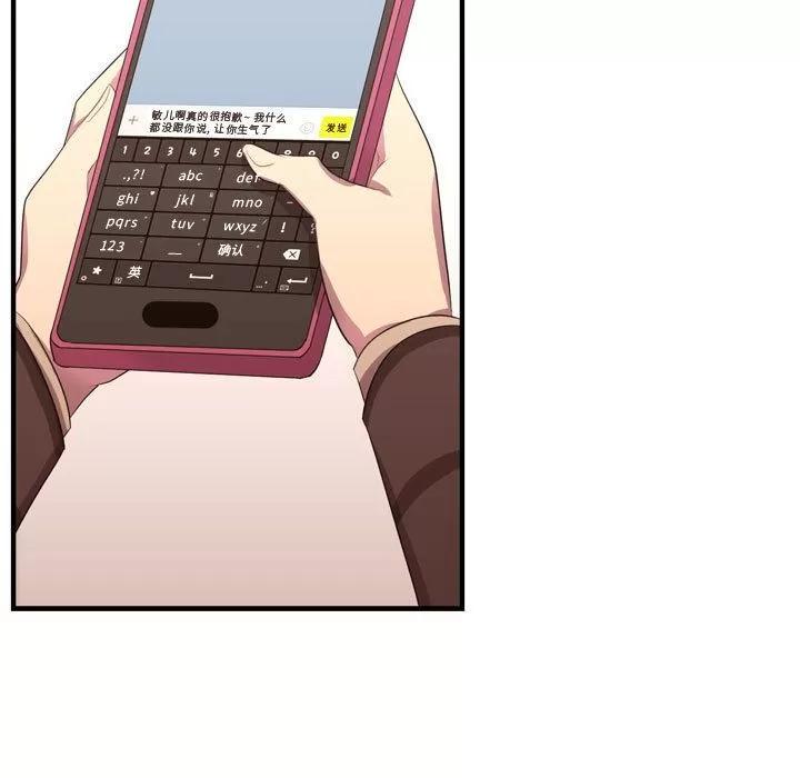 需要纯情 需要纯情 | 第47话 第7页