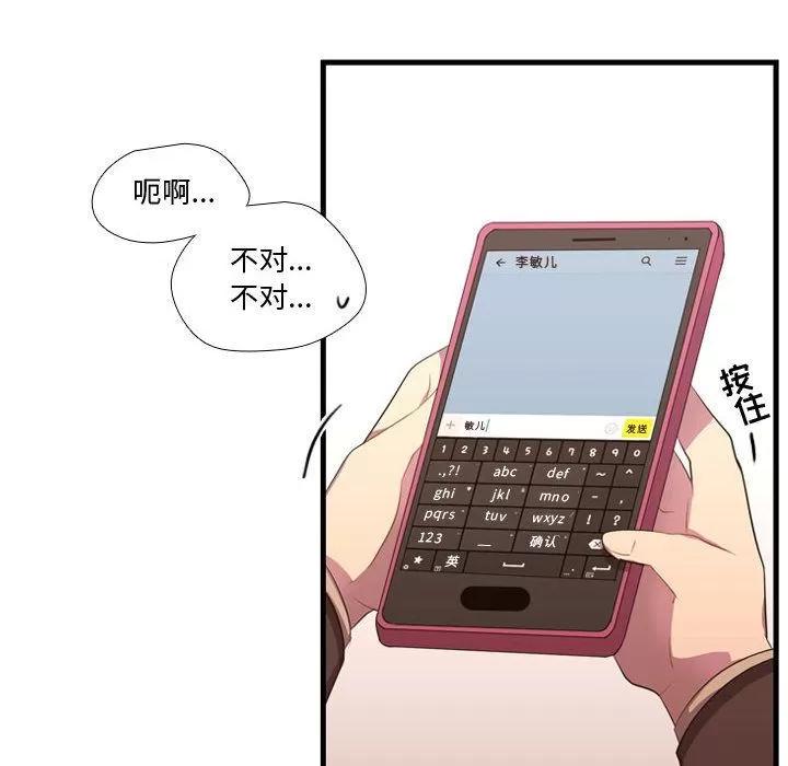 需要纯情 需要纯情 | 第47话 第8页