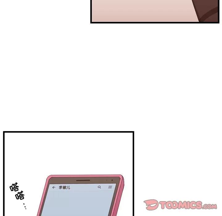 需要纯情 需要纯情 | 第47话 第9页